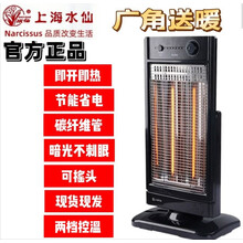 水仙取暖器 寒冬中的贴心暖意