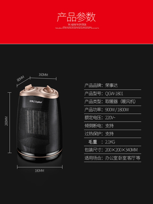 荣事达取暖器电暖风机小太阳家用电暖气节能省电小型速热风扇神器