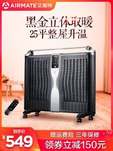 艾美特电热油汀
